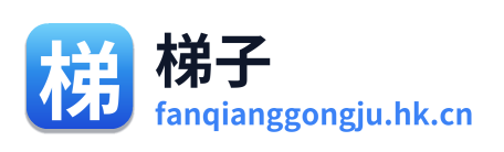 翻墙 Logo